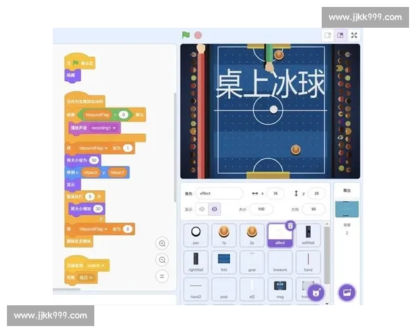 桌上冰球比赛规则解析与技巧指导全面详解