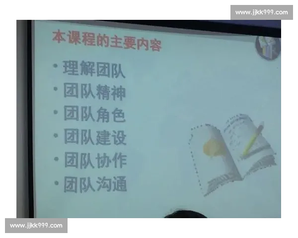 体育团队核心力：提升团队协作与战术执行力的关键要素分析与实践路径